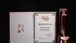 祝賀！同力重工純電動(dòng)非公路寬體自卸車(chē)再獲殊榮！