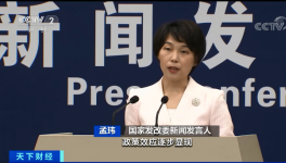 發(fā)改委：嚴(yán)厲打擊囤積居奇、哄抬價格等違法行為！