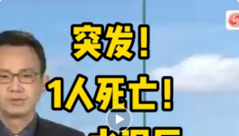 突發(fā)！1人死亡！一水泥廠發(fā)生坍塌事故！