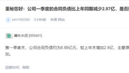 冀東水泥虧損2.3億，錢去哪了？