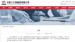 央企通報：凌晨突發(fā)高處墜落！致2死3傷！