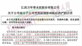 賣不動！多省水泥廠“被迫”停產(chǎn)！