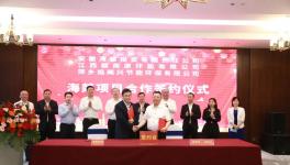 海螺集團、海螺創(chuàng)業(yè)雙雙簽定新項目！