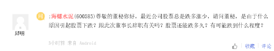海螺“閃電”換帥！王誠任職一年做了哪些事！