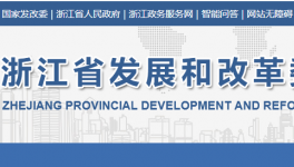 7月1日起執(zhí)行！浙江將對(duì)水泥企業(yè)漲電費(fèi)！