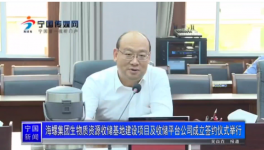 大棋局！海螺成立40多家新公司！