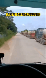 水泥大省停產(chǎn)20天！水泥或觸底反彈！