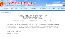 水泥大省將新增一條4000t/d熟料生產(chǎn)線！