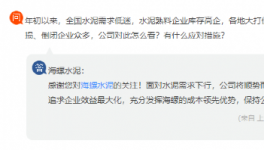 “價格戰(zhàn)”或結束！高層表態(tài)！