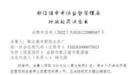 兩家水泥企業(yè)被吊銷(xiāo)營(yíng)業(yè)執(zhí)照！