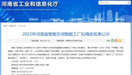 中聯(lián)、同力、天瑞等七家水泥企業(yè)入選智能工廠名單！