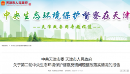 天津六大高耗能產(chǎn)業(yè)比重上升，金隅振興熟料產(chǎn)能已出讓！