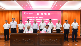 總投資約63億元！華潤(rùn)馬山綠色循環(huán)建材產(chǎn)業(yè)園項(xiàng)目簽約！