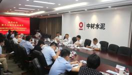 肖家祥與中材、中聯(lián)在京干部員工代表座談交流！