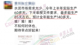 “爆庫”！延長停產(chǎn)！十幾個地區(qū)“自救”！