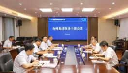 魚峰集團人事任命：廖舉合任魚峰集團紀委書記，提名黨委委員