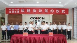 動作！海螺水泥頻出手！“劍指”大客戶！