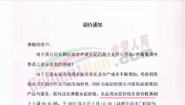 太突然！20多個(gè)地區(qū)水泥逆勢(shì)漲價(jià)！