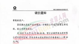 限電！又漲50元/噸！限量、限時供貨！