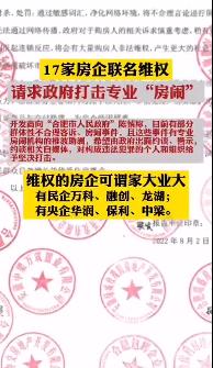 突發(fā)！十幾家龍頭企業(yè)聯(lián)合抗議！