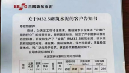 搶市場！金隅冀東、華新等水泥廠發(fā)力這一市場！