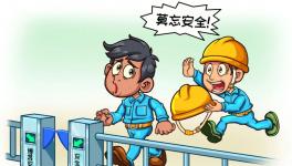 小盒子大智慧，水泥企業(yè)常見安全培訓問題一次解決！