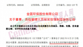 涉黑！受賄！海螺、華新、華潤等水泥廠原高管被抓！