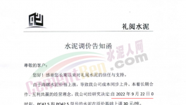 海螺漲價(jià)！連鎖反應(yīng)來(lái)了！下游大爆發(fā)！