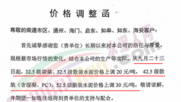 爆發(fā)！海螺、南方、紅獅、塔牌等水泥廠集體漲價(jià)！