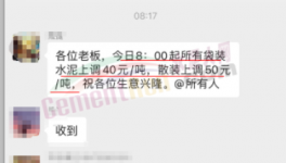 海螺被質(zhì)疑！漲價(jià)太“兒戲”！