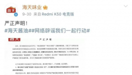 連發(fā)！嚴(yán)正聲明！