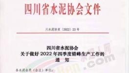 水泥大省11、12月每條熟料線停19天！水泥價格應聲大漲50元/噸！