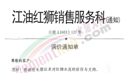 大漲130元/噸！20多個(gè)省市100多家水泥漲價(jià)！
