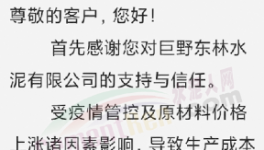 海螺“暗降”！多省水泥“高喊低賣”非常普遍！