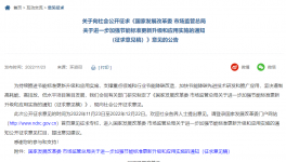 動真格！發(fā)改委：再淘汰20%產(chǎn)能！