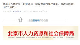 官方發(fā)文！各大水泥廠降薪開始了！