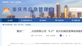 什么是“三管三必須”？水泥企業(yè)安全生產(chǎn)責(zé)任怎么定？