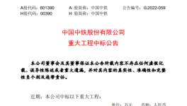 重大利好！廣東、山東、河南等水泥大省投資計劃發(fā)布！