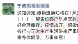 緊急！全國物流停運(yùn)時(shí)間表公布！