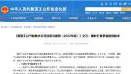 行業(yè)首創(chuàng)！這項節(jié)能技術被工信部“欽點”！