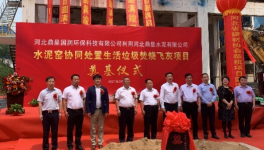 “無廢城市”加速度:河北首個水泥窯資源化處置飛灰項目投產(chǎn)！