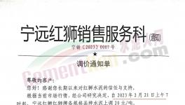 又排隊！紅獅水泥全線上漲！