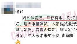 緊急！水泥限量供應(yīng)！多省管控！