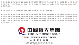 爆雷！商票大量“違約”！水泥企業(yè)“危險”！