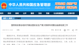 水泥行業(yè)大檢查來了！主要查這些內(nèi)容！