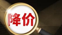 又跌了！海螺水泥大降50元/噸！