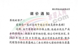 突破500元/噸！多地水泥價格反彈！