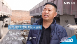 物流師傅太難了！財(cái)政沒錢了，執(zhí)法要到位！竟然被“辟謠”了！