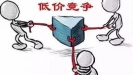 海螺又降價(jià)！多省水泥“低價(jià)”競(jìng)爭(zhēng)！