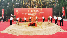 開工！國內(nèi)水泥行業(yè)規(guī)模最大的二氧化碳捕集項目